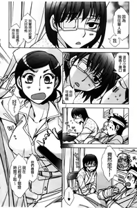 Page 115 of Shiawasesou no Yasashii Koibito | 幸福莊裡溫柔的戀人 - preview thumbnail