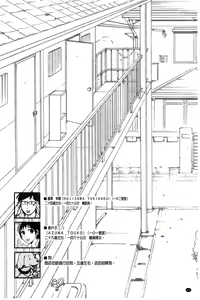 Page 133 of Shiawasesou no Yasashii Koibito | 幸福莊裡溫柔的戀人 - preview thumbnail