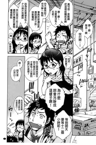 Page 134 of Shiawasesou no Yasashii Koibito | 幸福莊裡溫柔的戀人 - preview thumbnail