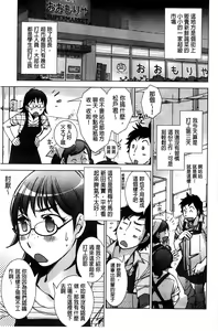 Page 136 of Shiawasesou no Yasashii Koibito | 幸福莊裡溫柔的戀人 - preview thumbnail