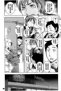 Page 154 of Shiawasesou no Yasashii Koibito | 幸福莊裡溫柔的戀人 - preview thumbnail