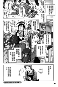 Page 173 of Shiawasesou no Yasashii Koibito | 幸福莊裡溫柔的戀人 - preview thumbnail