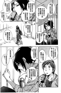 Page 182 of Shiawasesou no Yasashii Koibito | 幸福莊裡溫柔的戀人 - preview thumbnail