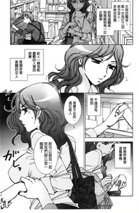 Page 28 of Shiawasesou no Yasashii Koibito | 幸福莊裡溫柔的戀人 - preview thumbnail