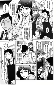 Page 32 of Shiawasesou no Yasashii Koibito | 幸福莊裡溫柔的戀人 - preview thumbnail