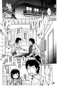 Page 73 of Shiawasesou no Yasashii Koibito | 幸福莊裡溫柔的戀人 - preview thumbnail