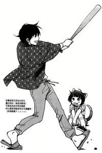 Page 91 of Shiawasesou no Yasashii Koibito | 幸福莊裡溫柔的戀人 - preview thumbnail