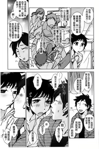 Page 98 of Shiawasesou no Yasashii Koibito | 幸福莊裡溫柔的戀人 - preview thumbnail