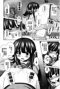 Page 119 of JK Chakuism - High School girl Chakuism | JK著衣主義 - preview thumbnail