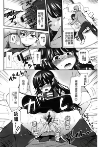 Page 125 of JK Chakuism - High School girl Chakuism | JK著衣主義 - preview thumbnail
