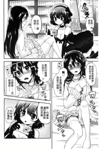 Page 143 of JK Chakuism - High School girl Chakuism | JK著衣主義 - preview thumbnail