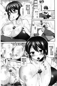 Page 20 of JK Chakuism - High School girl Chakuism | JK著衣主義 - preview thumbnail