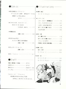 Page 4 of PLUS-Y Vol.10 - preview thumbnail