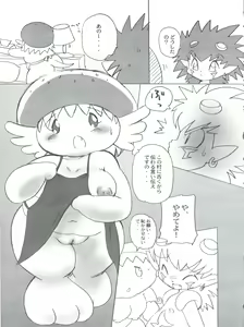 Page 48 of Digitama 05 - preview thumbnail
