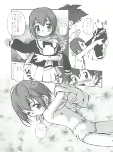 Page 6 of Digitama 05 - preview thumbnail