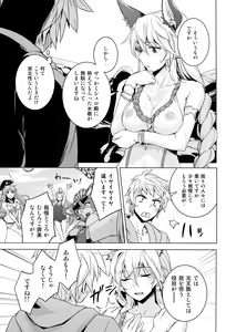 Page 8 of Hamabe de Royal Sex - preview thumbnail