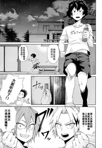 Page 4 of Yoru wa Mijikashi Koiseyo Shounen - preview thumbnail