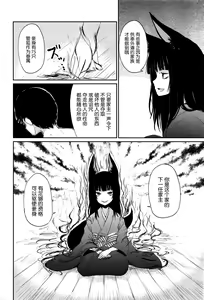 Page 20 of Ghetto no Ie | 外道之家 - preview thumbnail