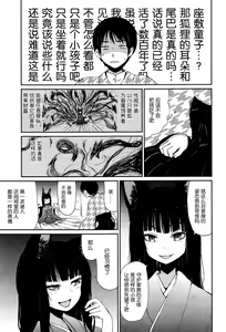 Page 5 of Ghetto no Ie | 外道之家 - preview thumbnail