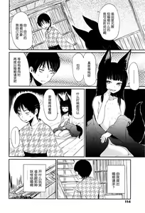 Page 8 of Ghetto no Ie | 外道之家 - preview thumbnail