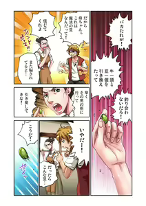 Page 2 of Otona no Douwa ~Jack to Mame no Ki - preview thumbnail