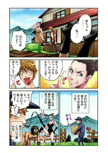 Page 25 of Otona no Douwa ~Jack to Mame no Ki - preview thumbnail