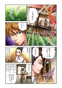 Page 3 of Otona no Douwa ~Jack to Mame no Ki - preview thumbnail