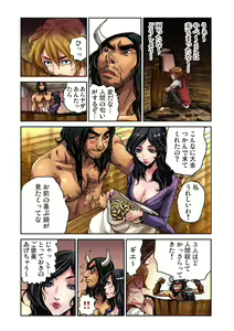 Page 9 of Otona no Douwa ~Jack to Mame no Ki - preview thumbnail