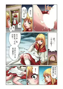 Page 14 of Otona no Douwa ~ Match Uri no Shoujo - preview thumbnail