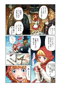 Page 2 of Otona no Douwa ~ Match Uri no Shoujo - preview thumbnail