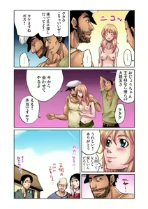 Page 16 of Otona no Douwa ~Ningyo Hime - preview thumbnail