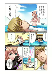 Page 4 of Otona no Douwa ~Ningyo Hime - preview thumbnail