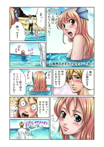 Page 8 of Otona no Douwa ~Ningyo Hime - preview thumbnail