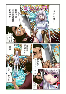 Page 17 of Otona no Douwa ~Kin no Ono Gin no Ono - preview thumbnail