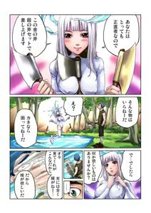 Page 6 of Otona no Douwa ~Kin no Ono Gin no Ono - preview thumbnail