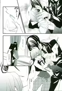 Page 105 of Re: Chaos - preview thumbnail