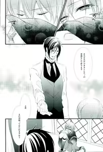 Page 119 of Re: Chaos - preview thumbnail