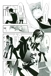Page 29 of Re: Chaos - preview thumbnail