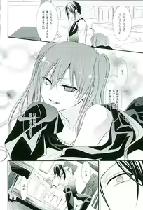 Page 46 of Re: Chaos - preview thumbnail