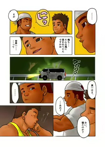 Page 16 of CROSS ROAD - preview thumbnail