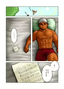 Page 51 of CROSS ROAD - preview thumbnail