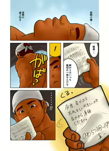 Page 52 of CROSS ROAD - preview thumbnail