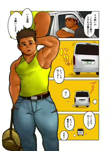 Page 6 of CROSS ROAD - preview thumbnail