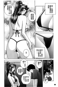 Page 105 of Kounai Inkou no Susume | 校內淫行的推薦品 - preview thumbnail