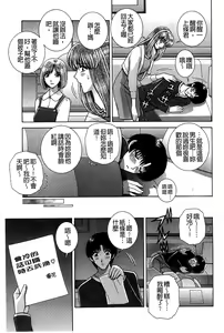 Page 120 of Kounai Inkou no Susume | 校內淫行的推薦品 - preview thumbnail