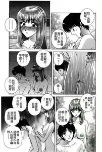 Page 128 of Kounai Inkou no Susume | 校內淫行的推薦品 - preview thumbnail