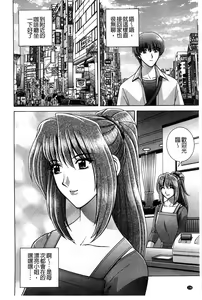 Page 139 of Kounai Inkou no Susume | 校內淫行的推薦品 - preview thumbnail