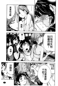 Page 105 of Osananajimi ni Fureta Natsu | 青梅竹馬的搖曳之夏 - preview thumbnail
