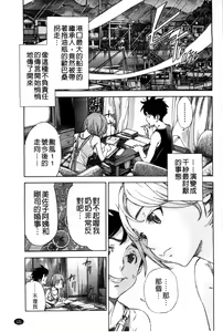 Page 127 of Osananajimi ni Fureta Natsu | 青梅竹馬的搖曳之夏 - preview thumbnail