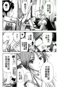 Page 128 of Osananajimi ni Fureta Natsu | 青梅竹馬的搖曳之夏 - preview thumbnail